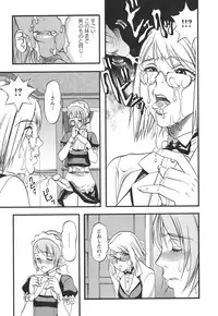 [F.S] Horyo no Okite - THE LAW OF THE PRISONER