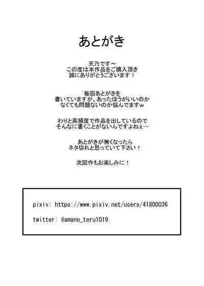 Gidou