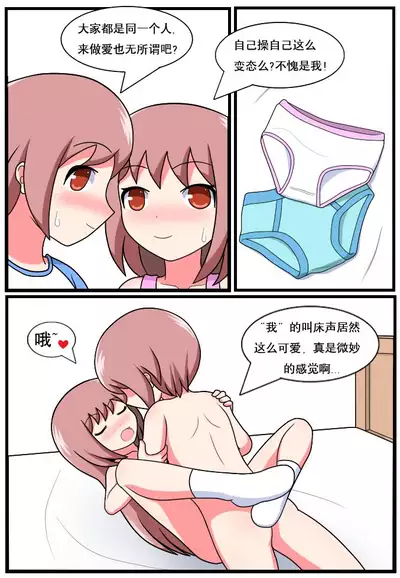 [空间错乱] 重返小学时 (1-27) [无修正]