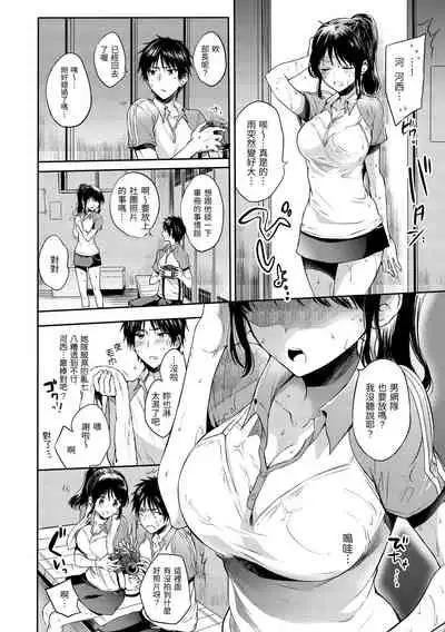 まいすうぃーと でびる 我的甜蜜惡魔