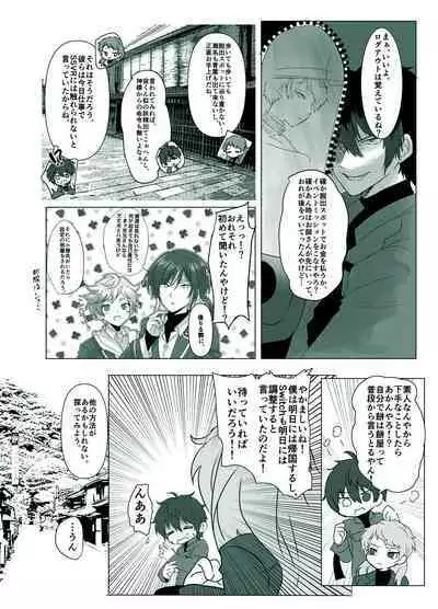 [Shijimi] Rori Hon Sairoku