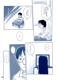 (C65) [kodomo challenge (Various)] Shukudai ga Owaranai