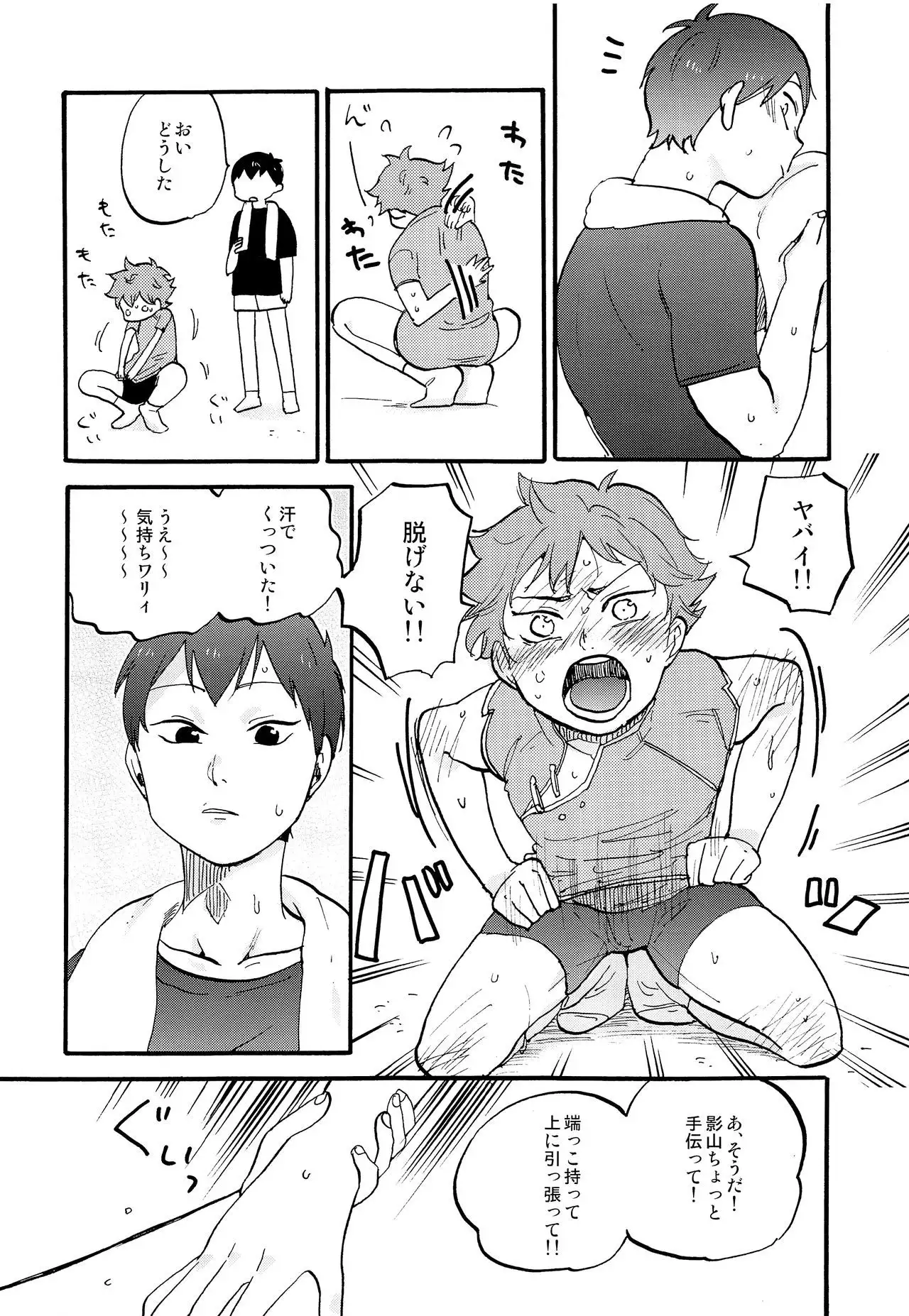 Valentine Monster