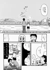 [Kagami Fumio] The Hard Core