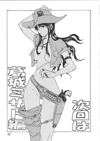 [SEVEN GODS!] SYNCHROCORD 2 (Evangelion)