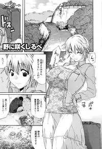 [Amatarou] Daisy! [Decensored]