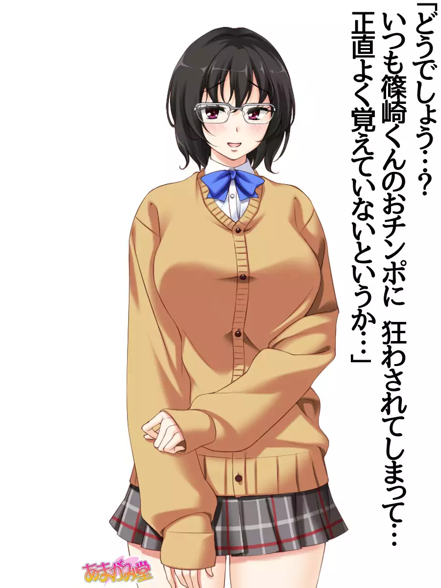 Jimiko-san Dai 2-bu Ch. 1-9.1