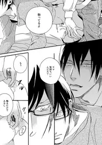 [Megu Iroha] Soukyoku