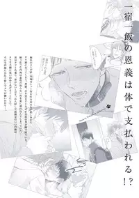 [Hareya Umako] Nyaa to Nakukara Aishiteyo