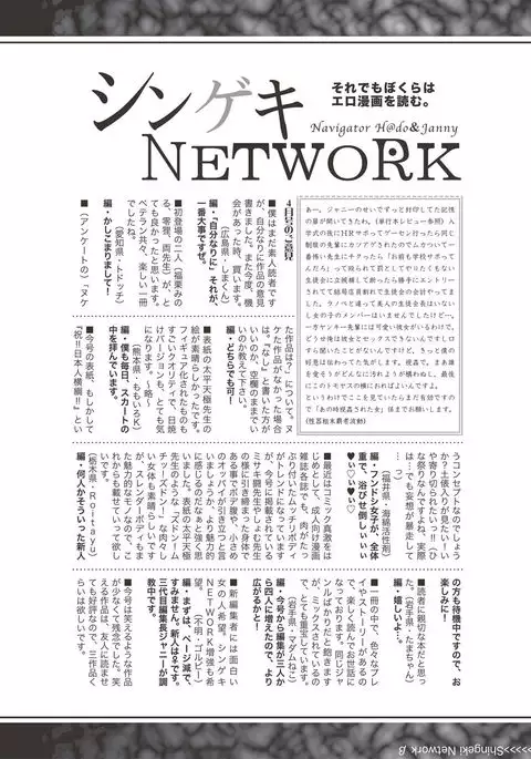 COMIC Shingeki 2017-06