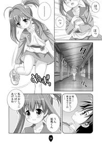 [DOUDANTSUTSUJITOMONOKAI (Doudantsutsuji)] AMT 2+ - Akari-chan Maji Tenshi 2 - (Jewelpet) [Digital]