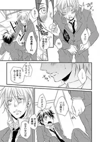 [Yomako] Ofuro de Gattai Keikaku