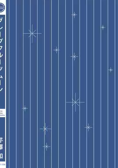 Grapefruit Moon | 葡萄柚之月