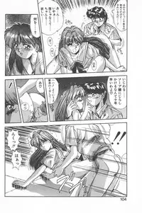 [Yuuki] Binetsu Renai Monogatari 1