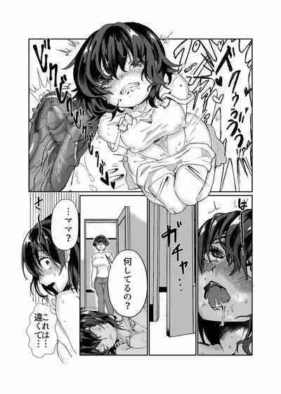 Slime Kurizeme Jigoku