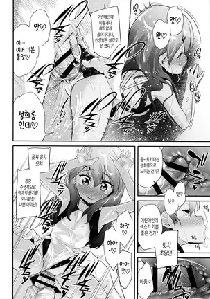 Pakopako Princess | 파코파코 프린세스