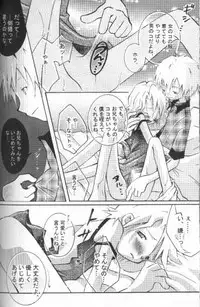 [HYPER BROND (Ichijo Karune)] Milky Punch (Digimon Adventure)