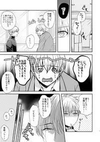 (C84) [Karaage Of The Year (Karaage Muchio)] AOKAN (Kuroko no Basuke)