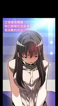 [KKUN &INSANE] Love Parameter 恋爱辅助器 86~101 [Chinese]中文