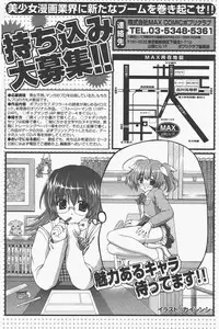 COMIC Potpourri Club 2011-01