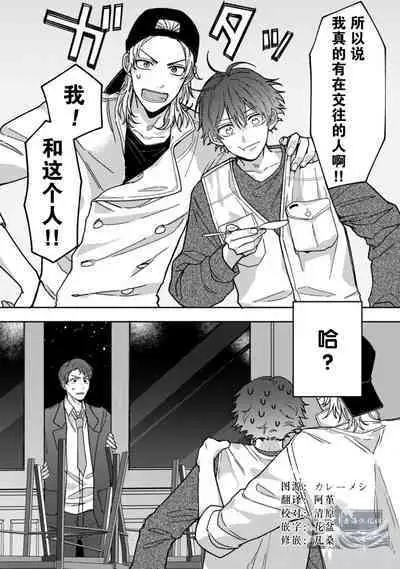 Uso to Yellowknife | 谎言与黄色小刀 1-3