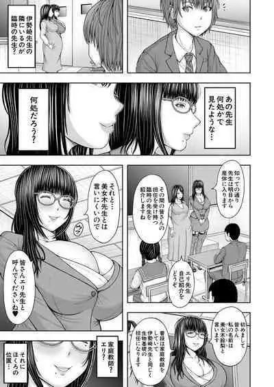 COMIC Mugen Tensei 2023-09