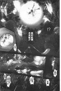 [RAYMON] Youen Kunoichi Kinbaku Ryoujoku no Ki | 妖豔的女忍者 緊缚凌辱之記 [Chinese]