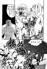 [Uziga Waita] GAME OVER