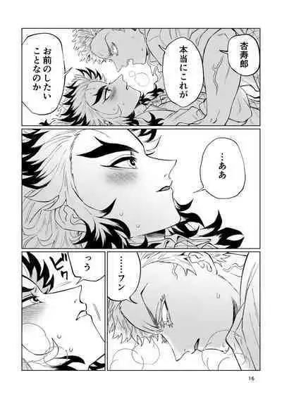 Sogo - Inconsistency + Omake