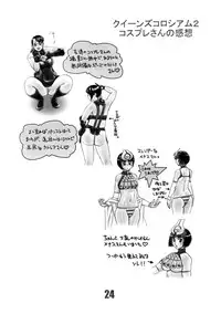 [Matagitei] CQB 3rd (Queen's Blade)