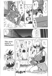 [Tomozawa Shou] Come in Mariko chan