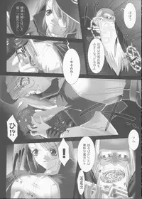 [Miss Black] Traum