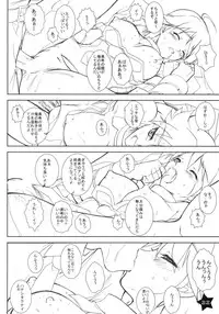 (C73) [Heaven's Gate (Andou Tomoya)] Hoshii Miki TWINKLE STAR (THE iDOLM@STER)