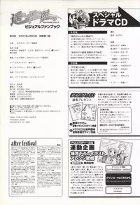 Haruka ni Aogi, Uruwashi no Visual Fanbook