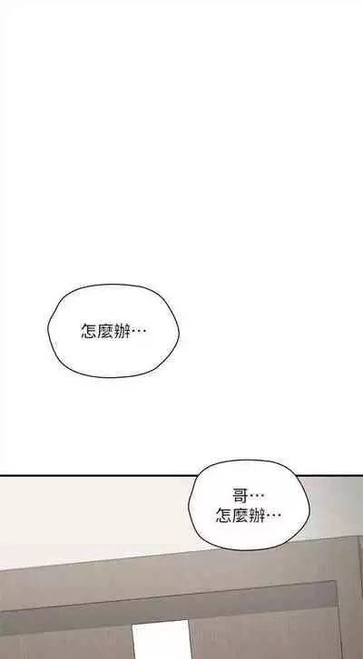 [週六] [大手 & 斑點] 妹妹的義務 1-31 官方中文（連載中）