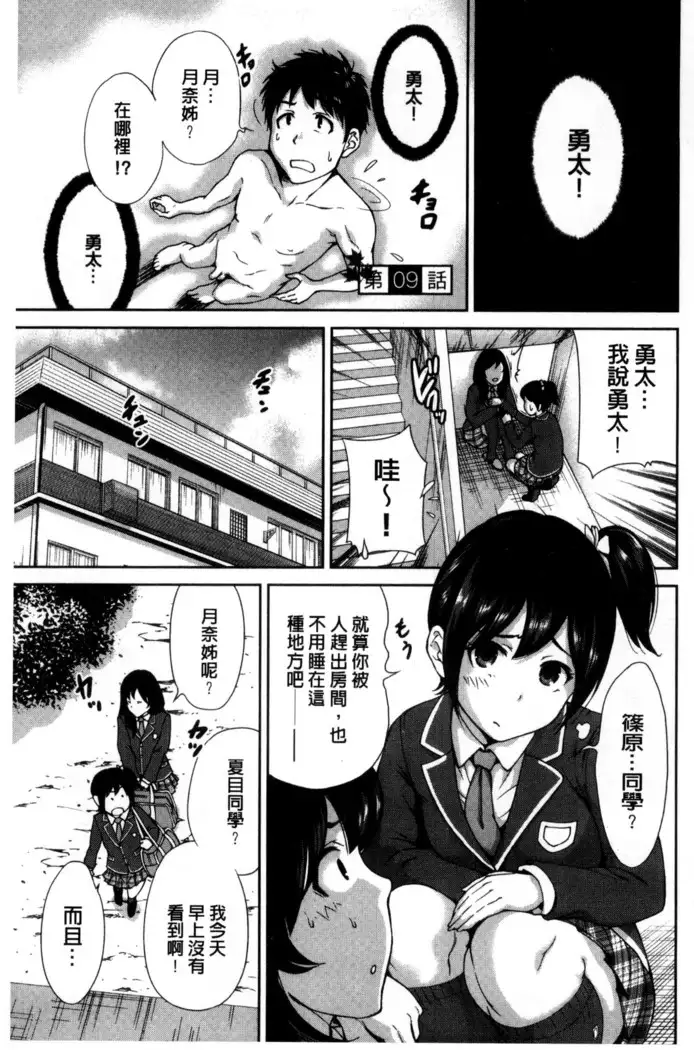 Oretoku Shuugakuryokou│我的校外教學旅行