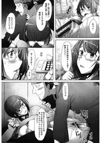 [Sakai Hamachi] MENBRAPE [Digital]