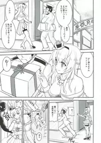 (C93) [Perceptron (Asaga Aoi)] Yokodori Admiral (Kantai Collection -KanColle-)