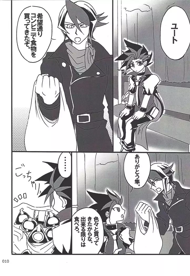 Danshi hanran gunbyō no nichijō REMIX