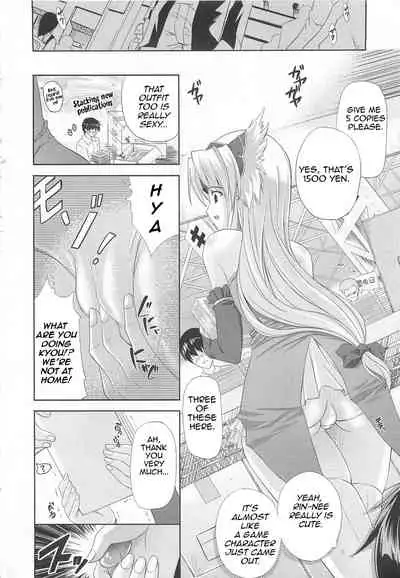 Ane Cos! | Elder Sister's Costume