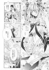 (Anthology) Josou no Oujisama 4