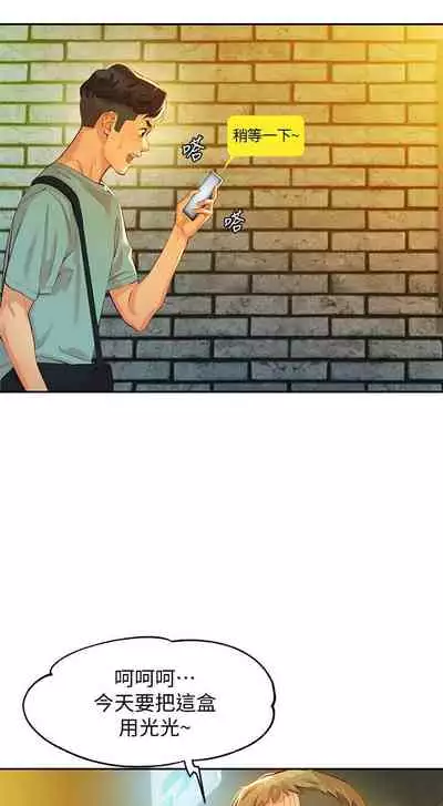 [週四] [husky team & 金老頭] [新作] 女神寫真 1-7 官方中文（連載中）