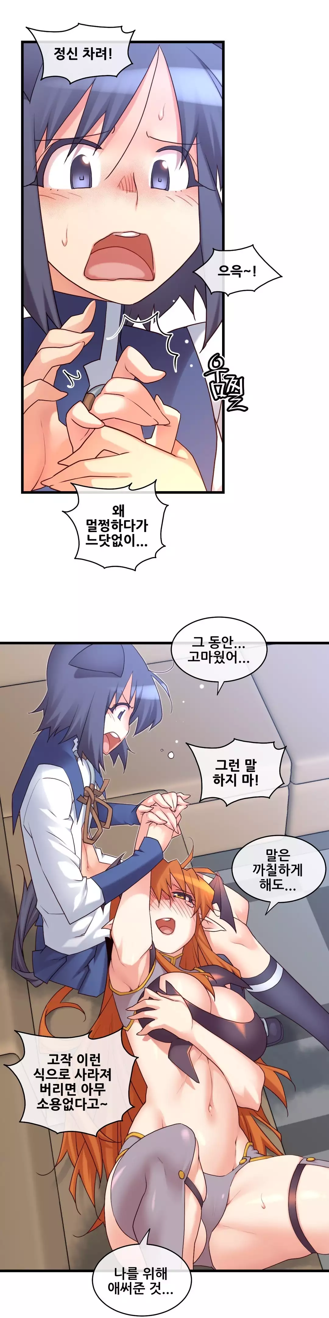 Master in My Dreams Ch.90-117