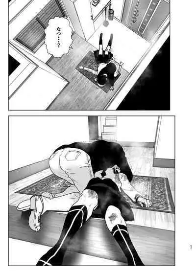 Imouto, Mahou Shoujo!? 2