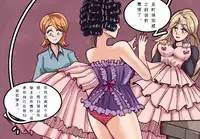 [Nyoninka Kenkyuujo (milda7)]Husband to Bride [rework] MeowWithMe【chinese】(可乐个人汉化)