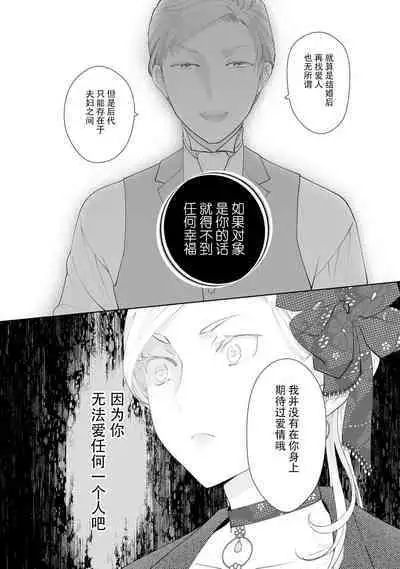 Konyaku Haki sareta Akuyaku Reijou, Ikemen Shisanka ni Kyuukon saremashita. | 被解除婚约的恶役千金，被帅哥资产家求婚了。 1-3