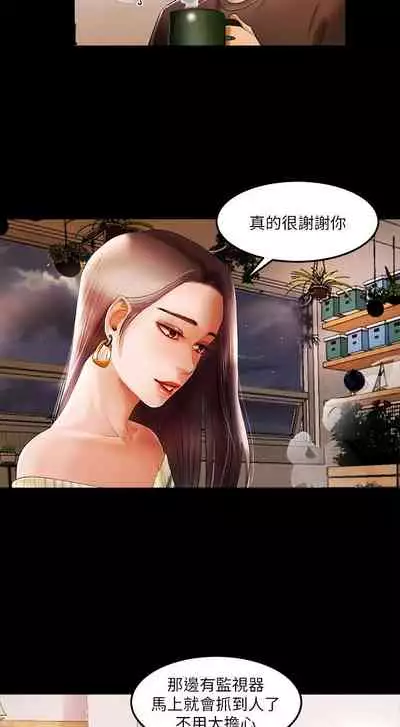 干爹我还要1-24话