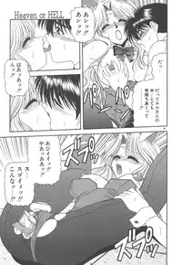 [BLUE BLOOD] Heaven or HELL