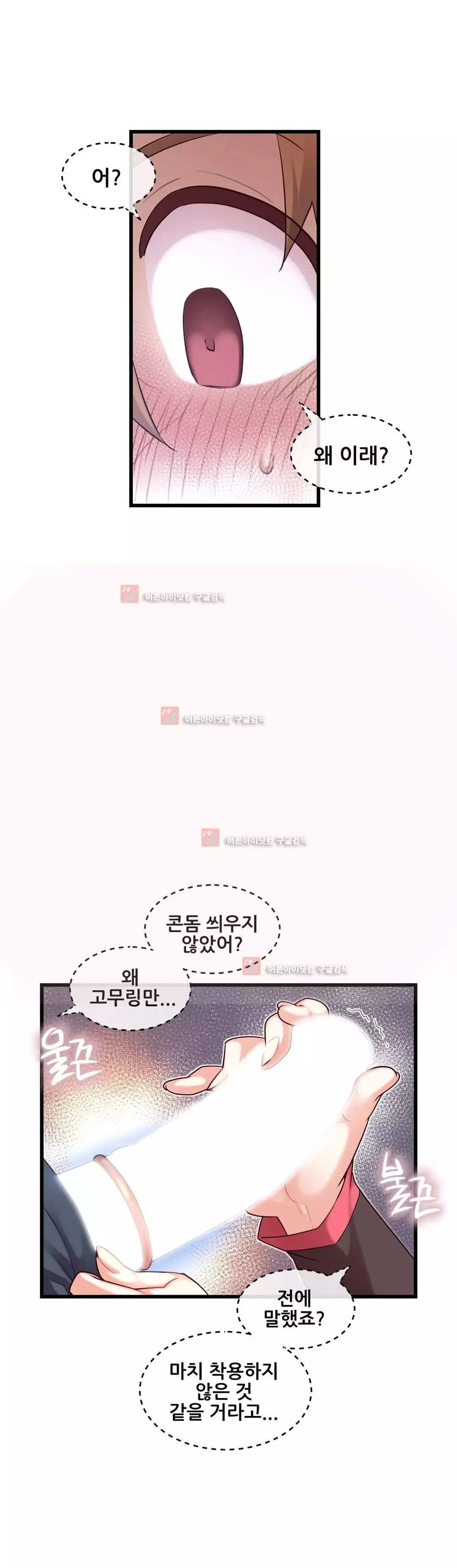 Master in My Dreams Ch.90-130