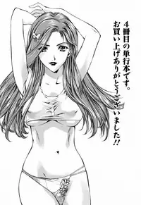 [Houruri] Hajimete no Hito